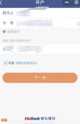 银行会扣钱吗-微信零钱限额开通微众银行会扣钱吗