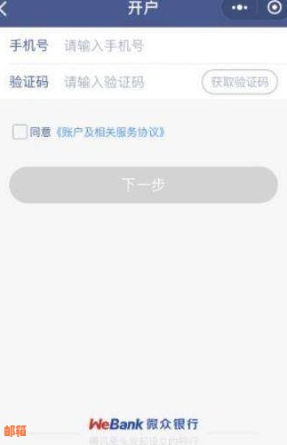 银行会扣钱吗-微信零钱限额开通微众银行会扣钱吗