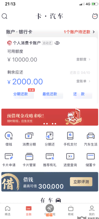 银行会秒扣钱还信用卡嘛