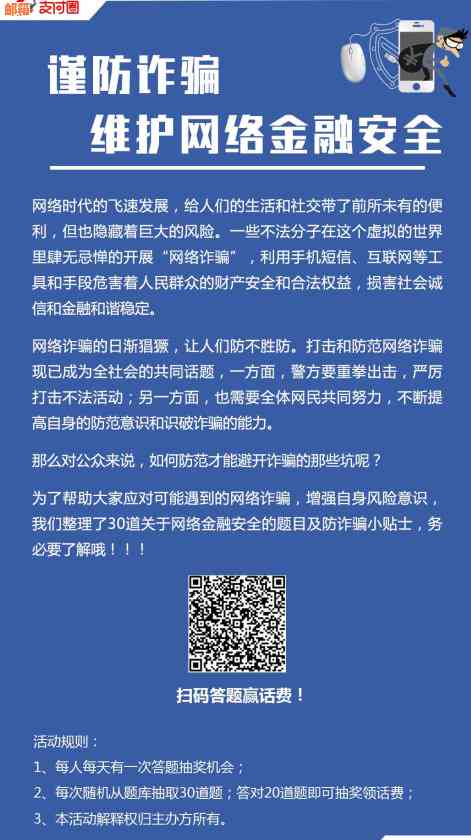 信用卡用1千还9万：利息多少？怎么还？安全吗？