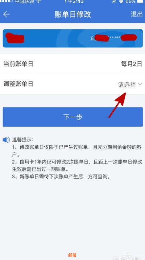 微信零钱直接还款信用卡的操作步骤与注意事项