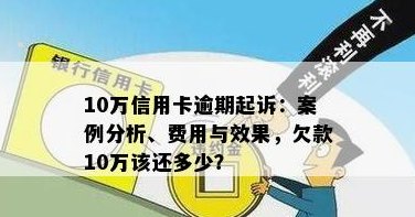 信用卡多还十万后，分期付款的利息如何计算？详细解析及实际案例说明