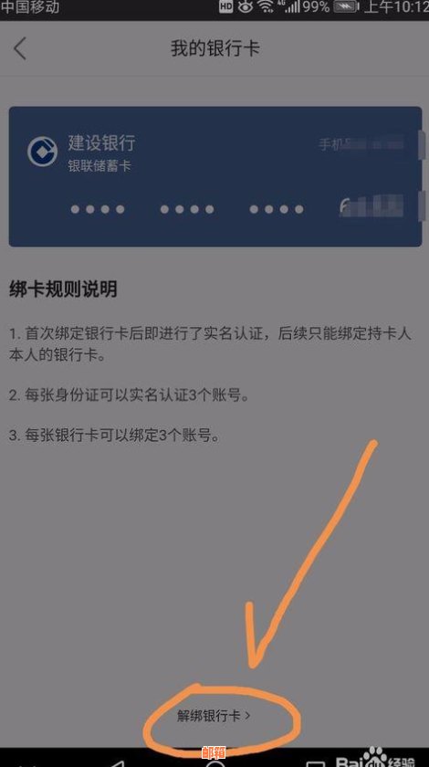 如何解绑还信用卡的借记卡账户和银行卡