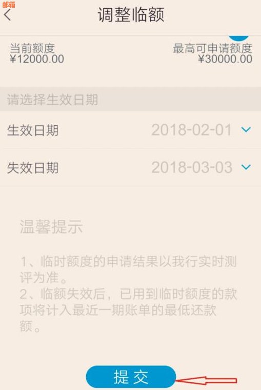 网商银行还信用卡提升额度操作流程与限额详解