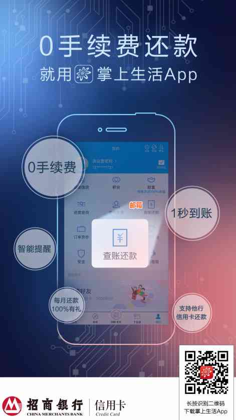 哪个软件还信用卡没有手续费：免除信用卡还款费用的实用工具推荐