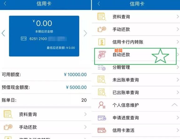 全方位解析：公众号如何便捷还款信用卡，常见问题解答及实用技巧