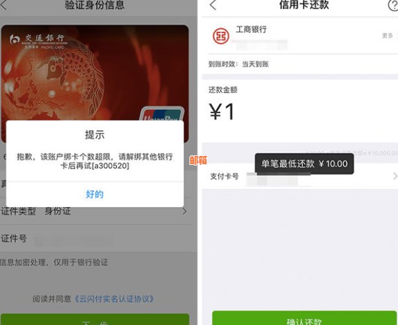 微信公众号还信用卡手续费和软件有哪些？怎么操作还款和解绑？