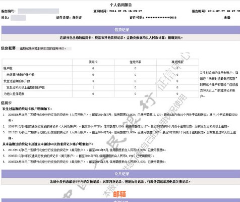 一年前信用卡逾期已还款，现在如何申请贷款？