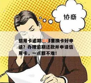 信用卡用了还起了怎么办？办理详细指南