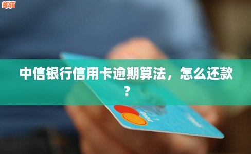 还信用卡本金计算利息及还款方式