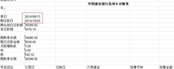 信用卡还款利息计算器：如何快速计算信用卡还款的费用及利息？