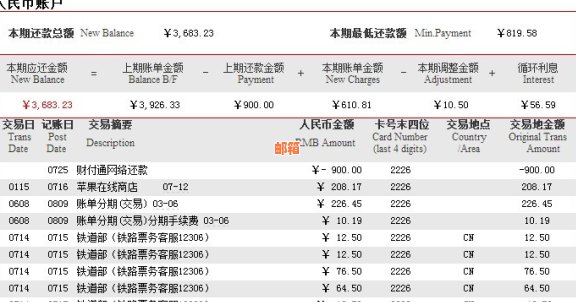 信用卡还款利息计算器：如何快速计算信用卡还款的费用及利息？