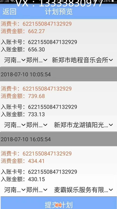 还信用卡只还本金怎么申请额度 可以简化为 还信用卡本金申请额度。