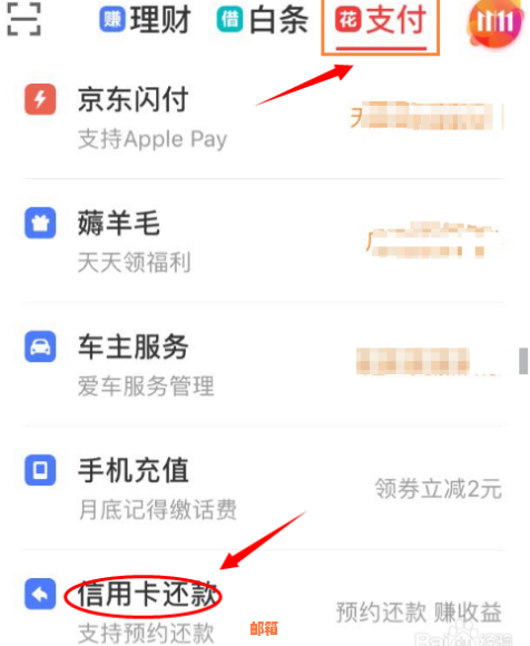 如何使用不同方式进行信用卡还款？