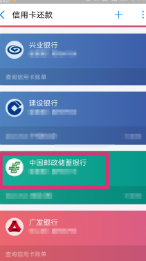 如何使用不同方式进行信用卡还款？