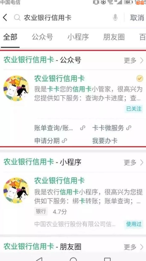 什么公众号可以代还信用卡