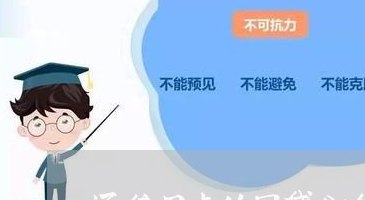 什么公众号可以代还信用卡