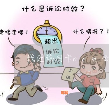 什么公众号可以代还信用卡