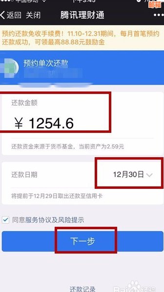 '微信还信用卡会吗怎么办：解决方法与可能原因分析'