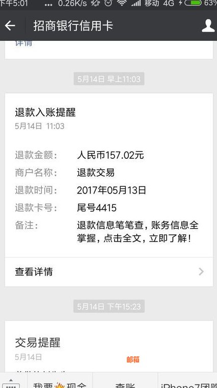 微信还款信用卡会到账吗？安全操作与到账提示