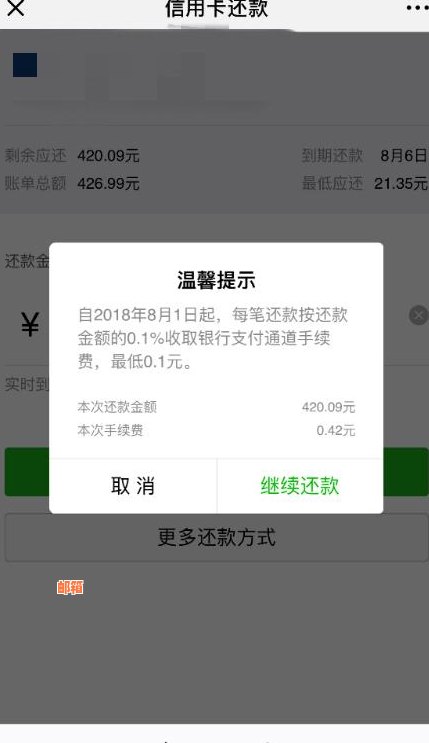 微信还信用卡会吗