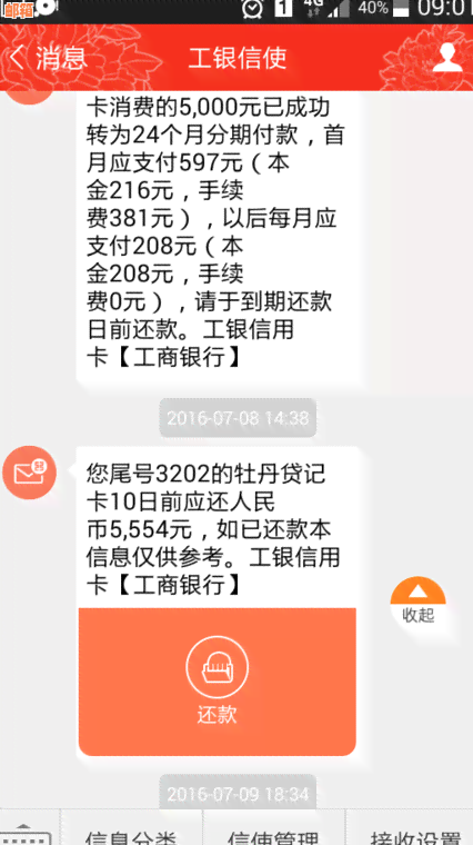 信用卡还款日期是否包含17号？如何进行17号的信用卡还款？