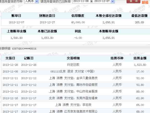 信用卡还款日期是否包含17号？如何进行17号的信用卡还款？