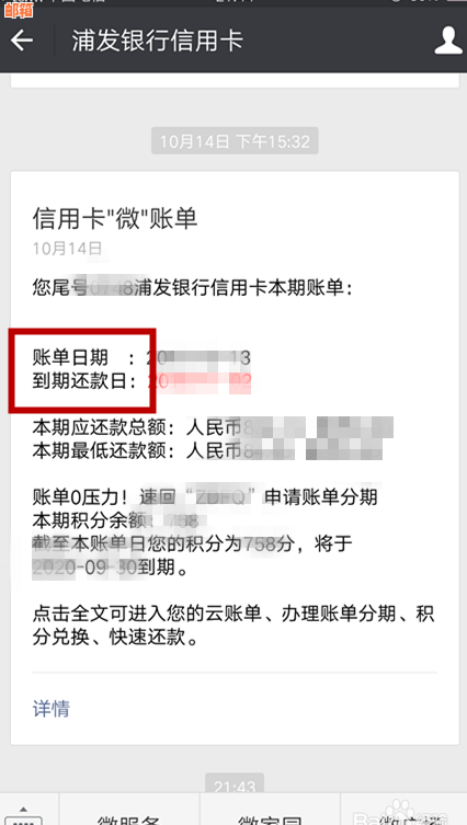 信用卡还款日期是否包含17号？如何进行17号的信用卡还款？