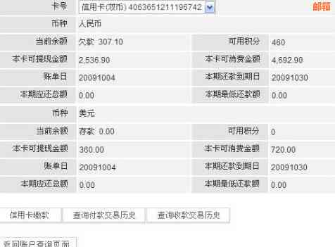 信用卡借款日期与还款日期查询：17号借款，具体还款日是多少？