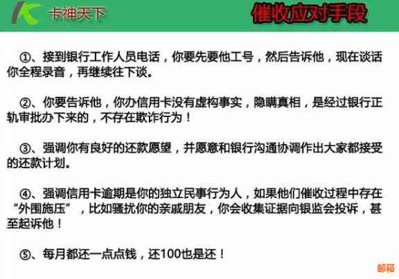 95588电话信用卡欠款：如何应对、还款方式与时间全解析