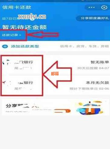 怎么样查询信用卡还没还