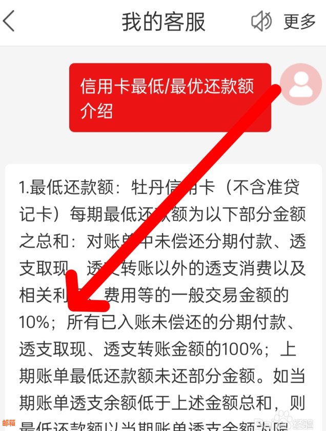 深发信用卡每月还更低还款