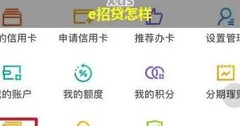 e招贷现金还款信用卡：安全可靠吗？如何操作？还款期限是多久？