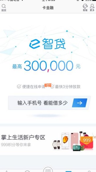 e招贷可以取现金吗？如何操作？安全吗？能否直接取现？