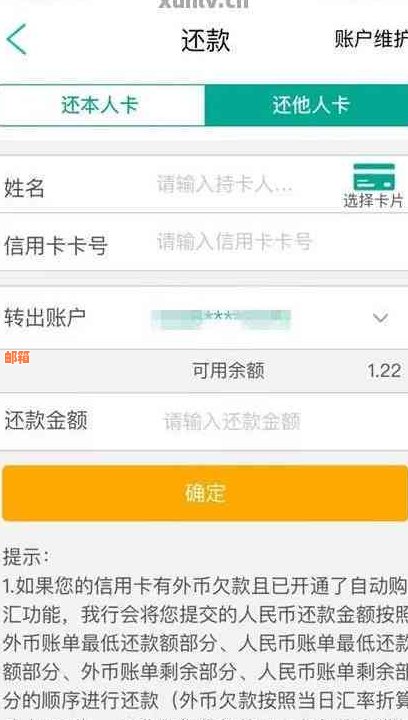 农业银行卡是否可以跨行还款其他银行信用卡？