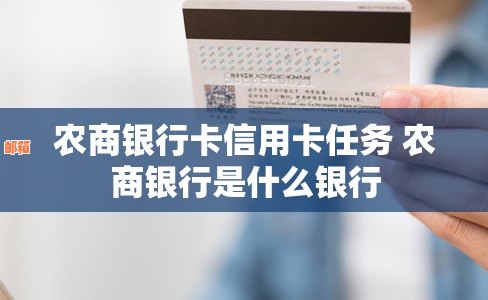 农商银行的信用卡几号还