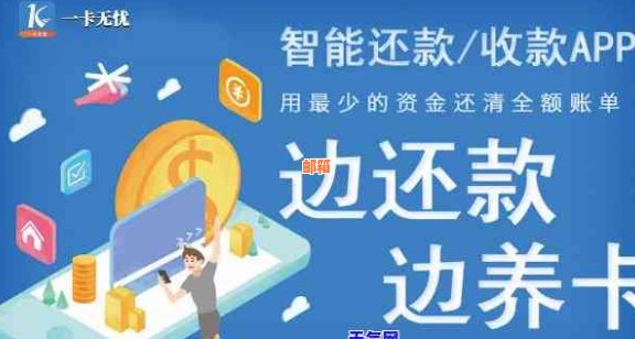 智能还款系统：天津市便捷的信用卡管理工具