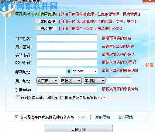 中本管家是干什么用的：全面解析其工作内容与用途