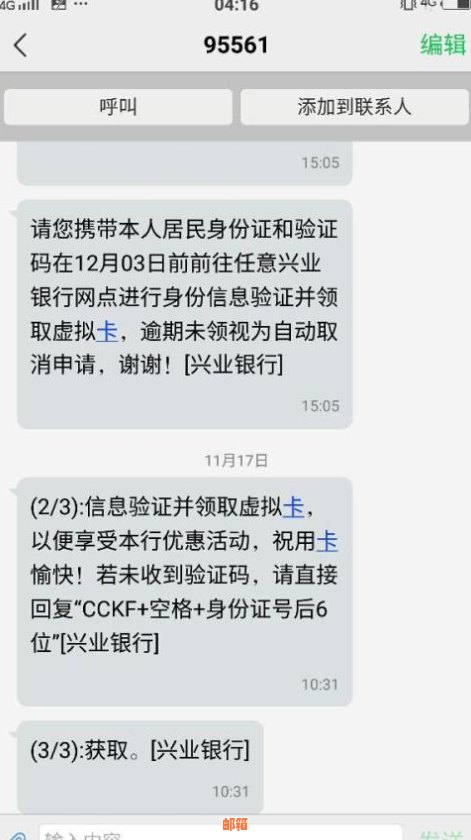 还建行信用卡记错还款4天了怎么办？如何修改？出现问题的原因是什么？