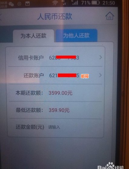 建行信用卡还款错误：如何处理多张信用卡的还款问题？