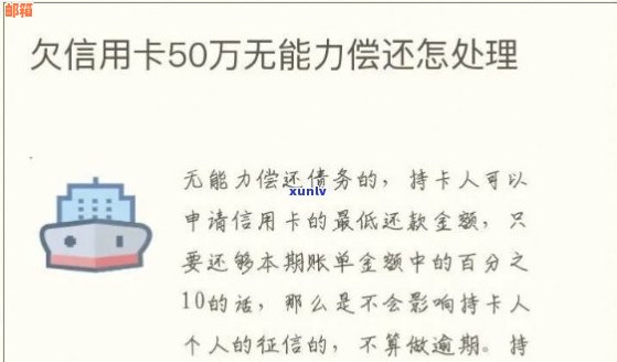 信用卡额度5万还款困难，解决方案一览