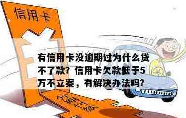 信用卡额度5万，为什么还款时却超过五万？了解这些原因，避免还款困惑