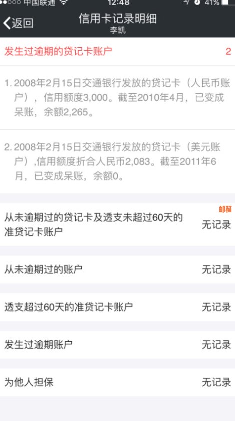 还信用卡更低额度用预约吗？手续费如何计算？是否会产生逾期？