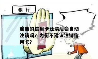 长期未使用信用卡是否会被自动注销？解答疑惑与注意事项