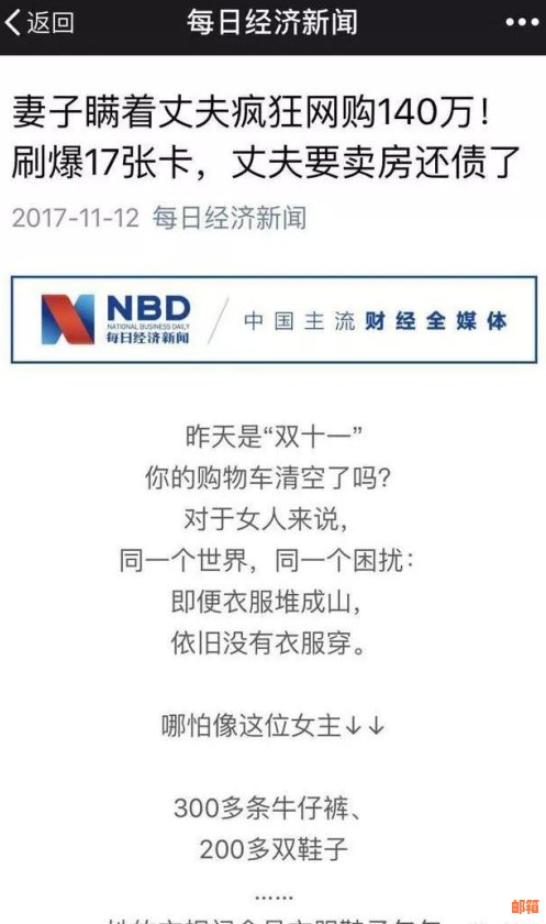 欠信用卡几十万卖房还债：处理方式、影响与建议