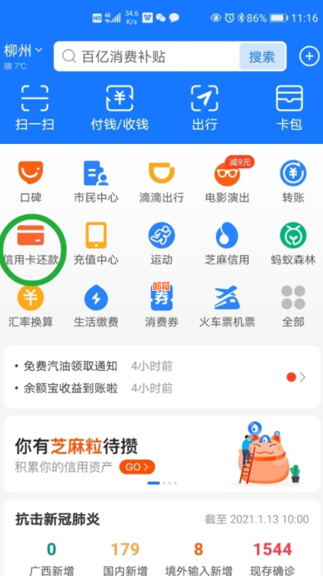 如何在银行柜台便捷地进行信用卡还款？