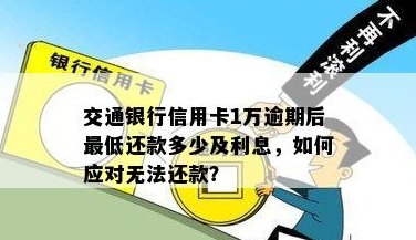 如何解决交行信用卡无法还款人民币的问题？