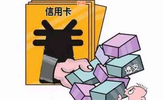 多张信用卡还款全攻略：逾期困扰？怎样摆脱欠款？资讯解析助你一臂之力！