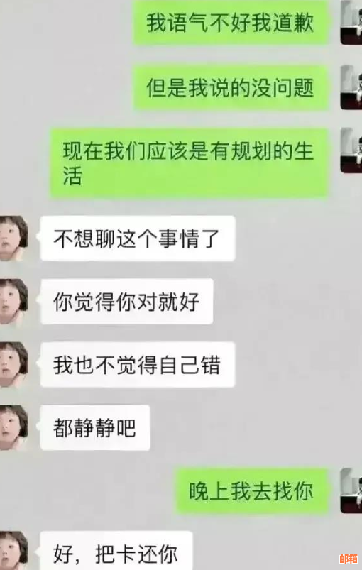 新女朋友询问男朋友信用卡还款问题，男友回答会尽快解决