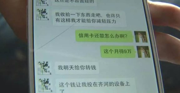 新女朋友询问男朋友信用卡还款问题，男友回答会尽快解决